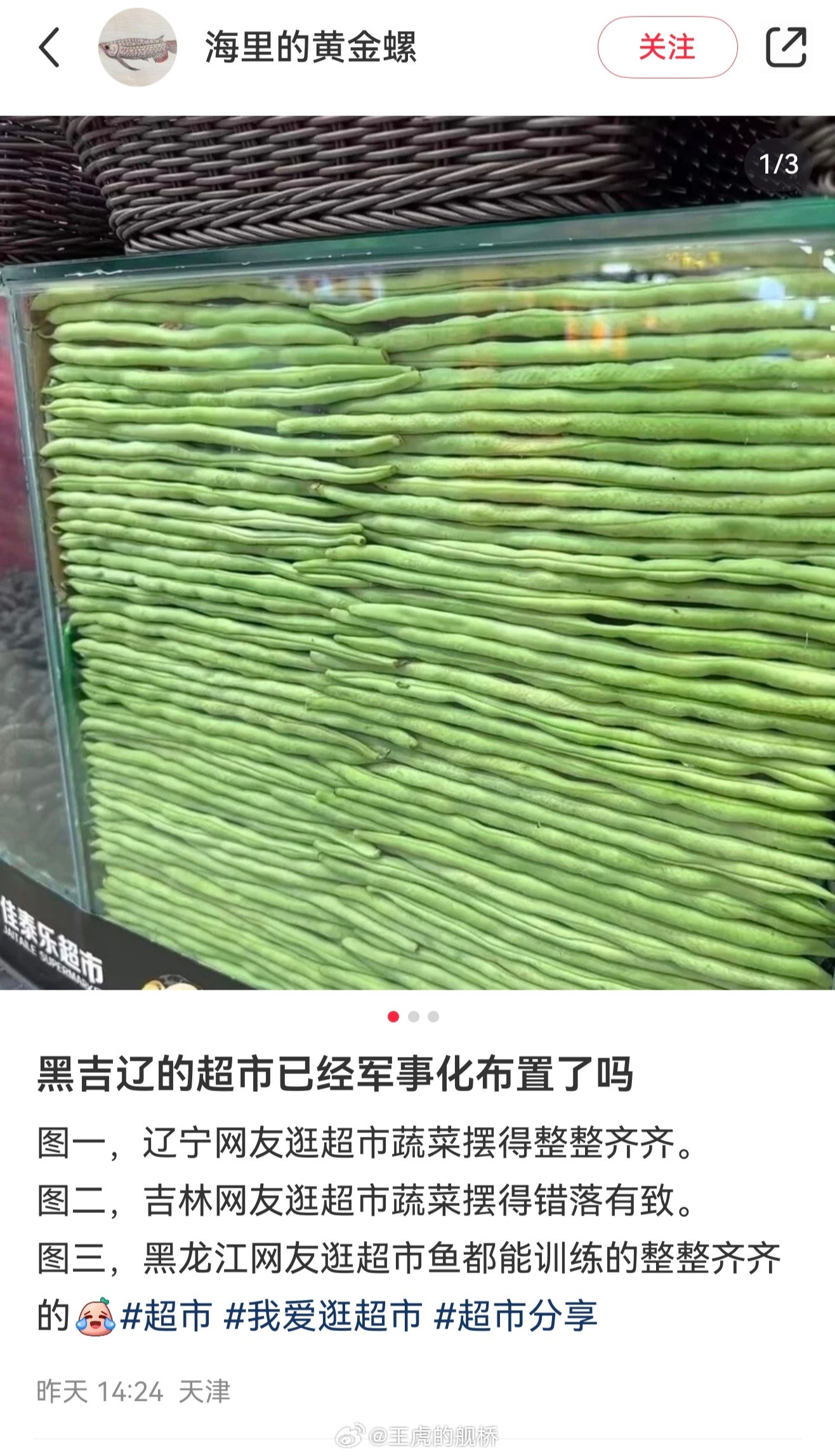 鱼：我也要整整齐齐吗？