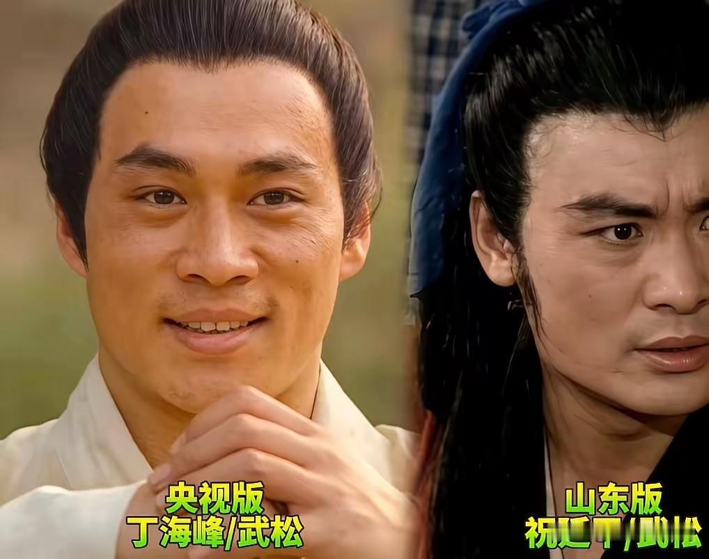 两个版本的《水浒传》一直以为央视版本的水浒传才是天花板，没想到山东版本的水浒