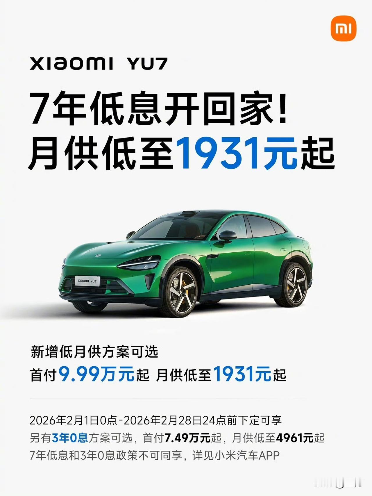 雷军：四万多块钱，就可以把小米SUV开回家！就在刚才，雷军静悄悄地在社交网络