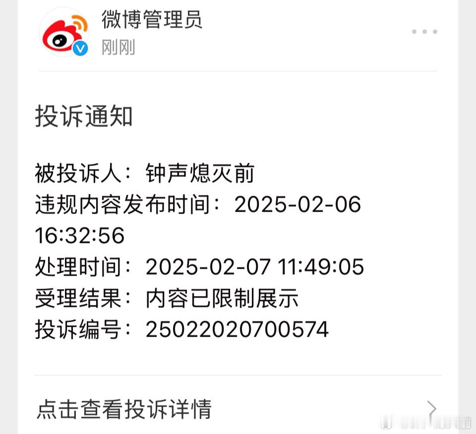 这条被投诉举报了😳有人对号入座了所以“色诱贷款”真的是有人故意造谣啊，好可