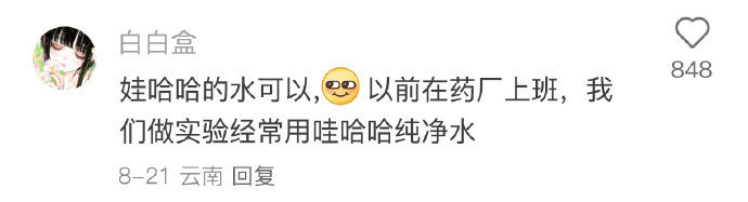 我宣布这些良心员工配享太庙！
