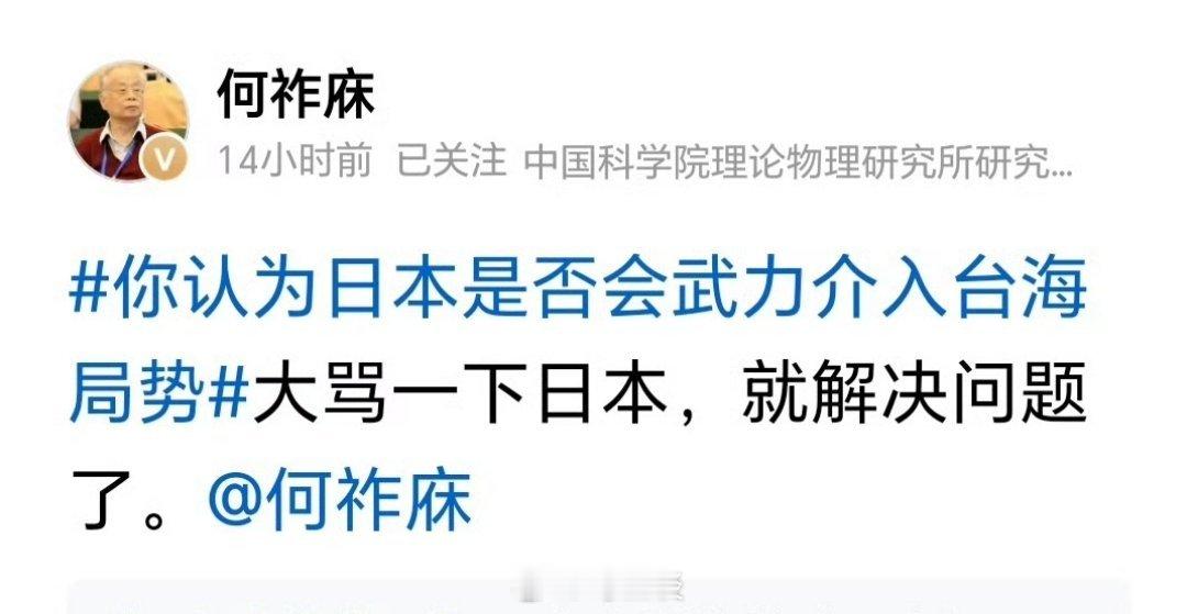 何祚麻真是够了！惺惺作态，阴阳怪气！