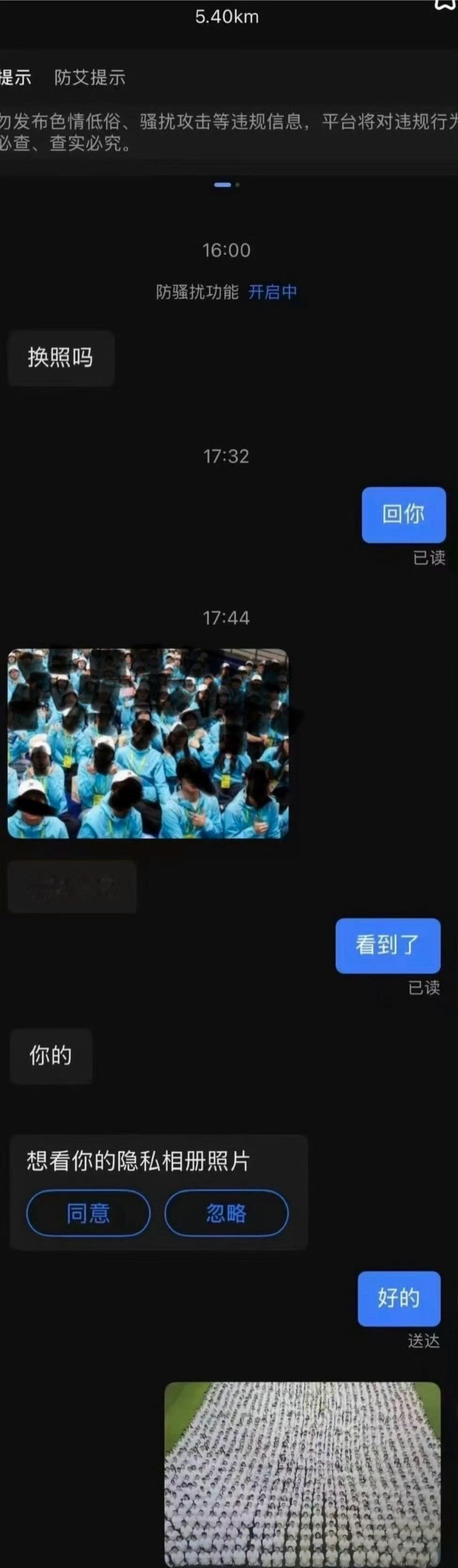 换照吗​​​