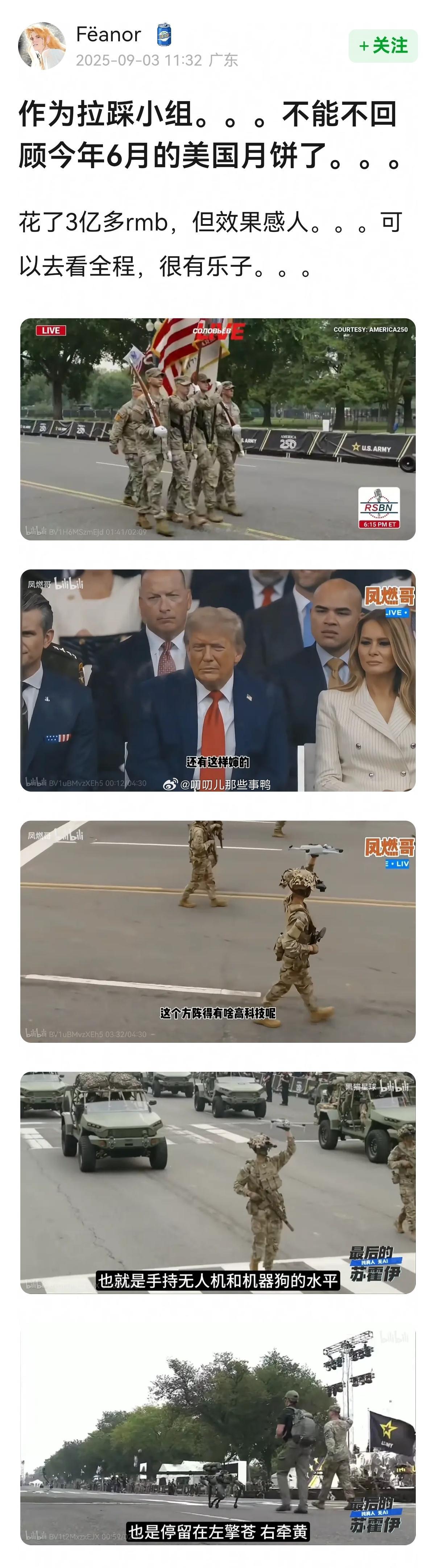 美国今年6月花了3亿多人民币的阅兵，以及英国国王加冕，把路人游客up封在里面了（
