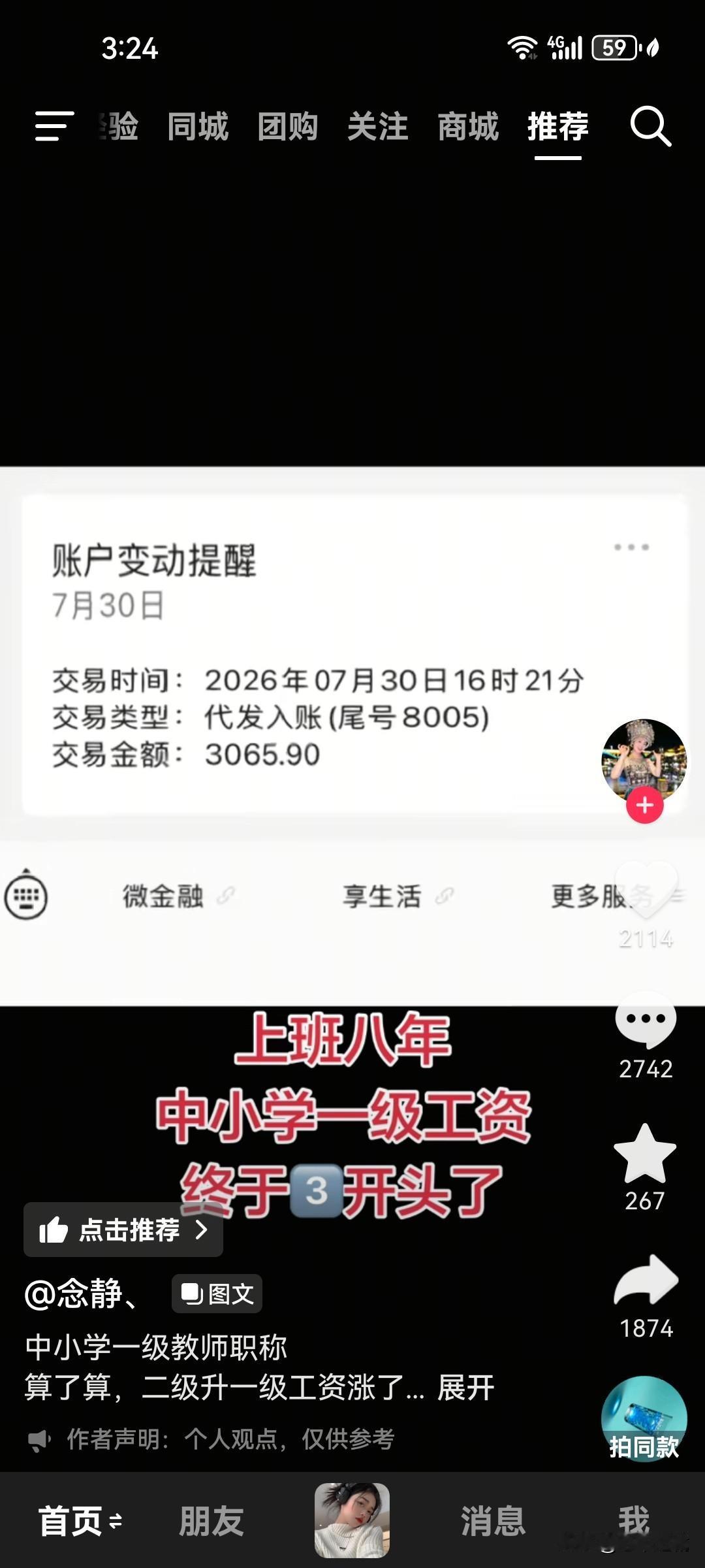 如果是双职工小年轻，不敢想象，他们拿什么还房贷车贷信用卡？这地域差别简直太大