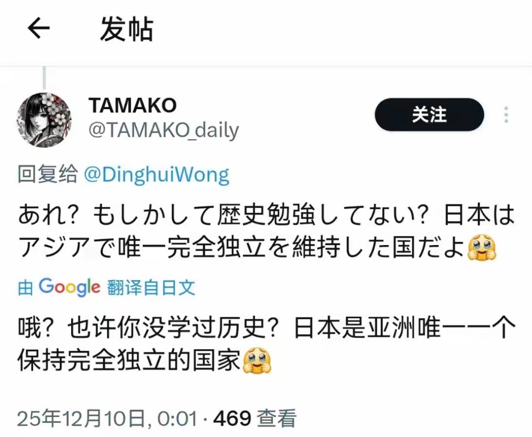 日本网友哪来的自信