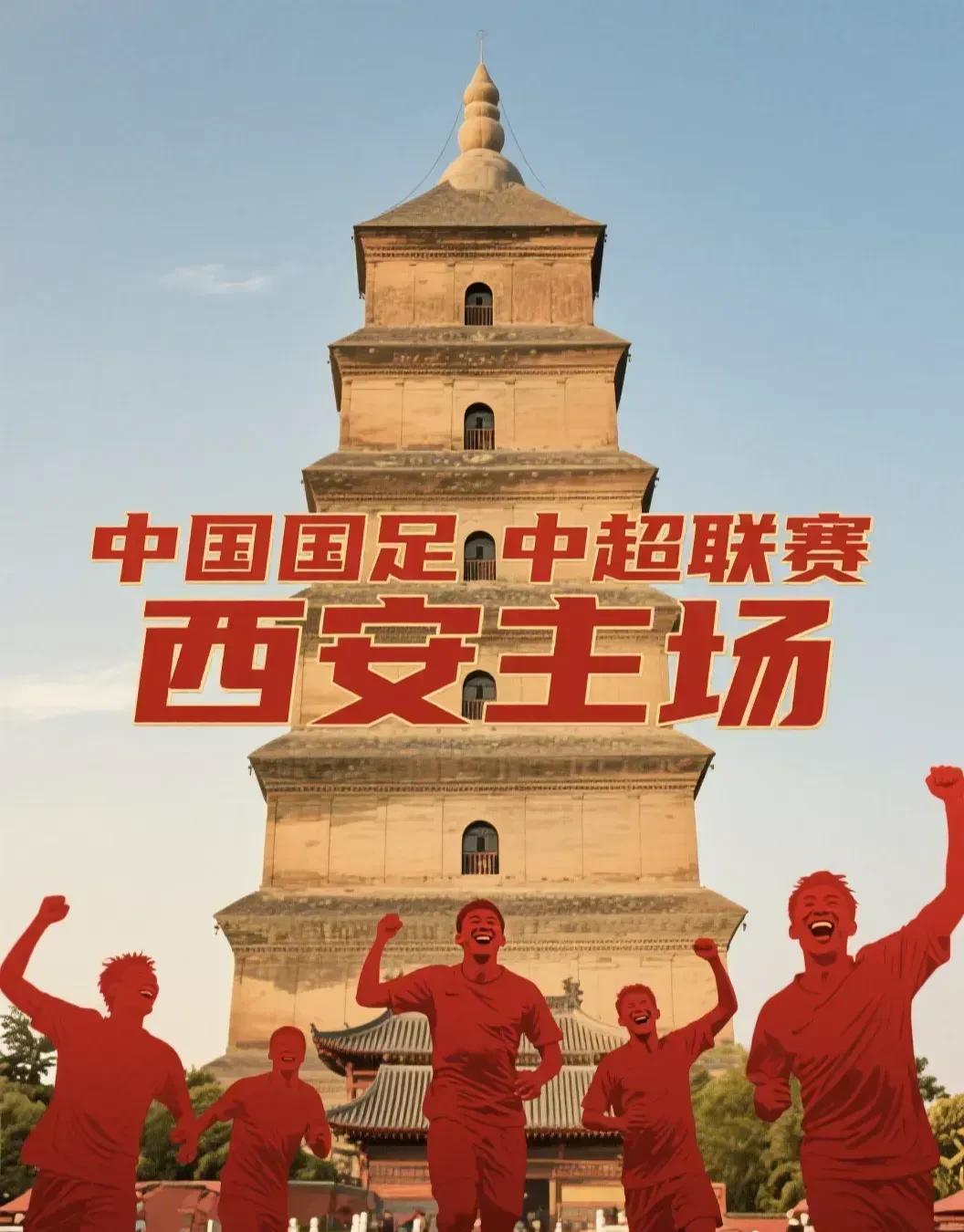 西安正在为国足大赛的各种赛事搭建场地，场内的工作有条不紊，场外却有抵制国足赛事赞