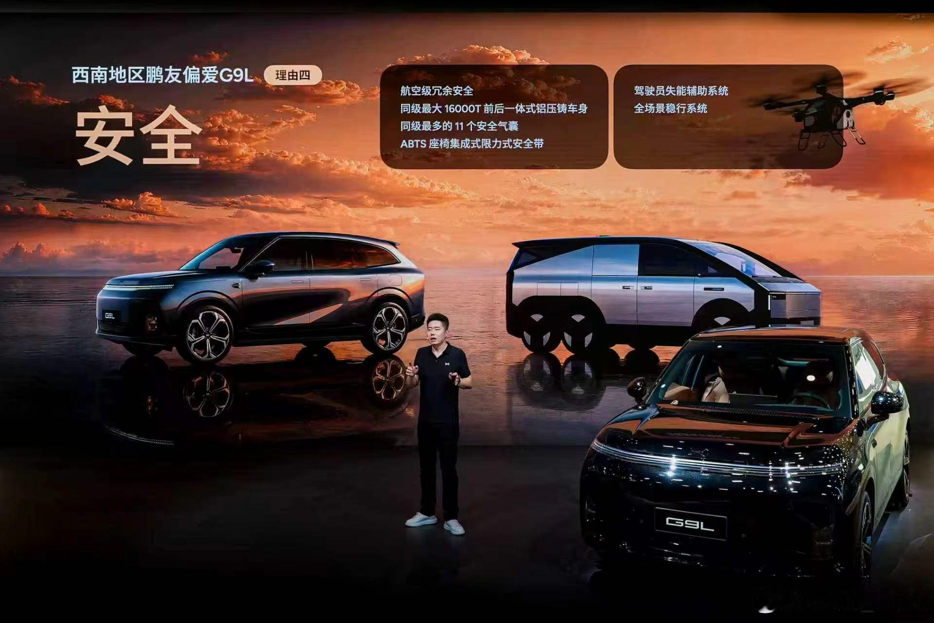 今天来到了成都车展，小鹏这边有个数据蛮有亮点：G9L在西南地区的订单占比，创下了小鹏车型的历史新高，