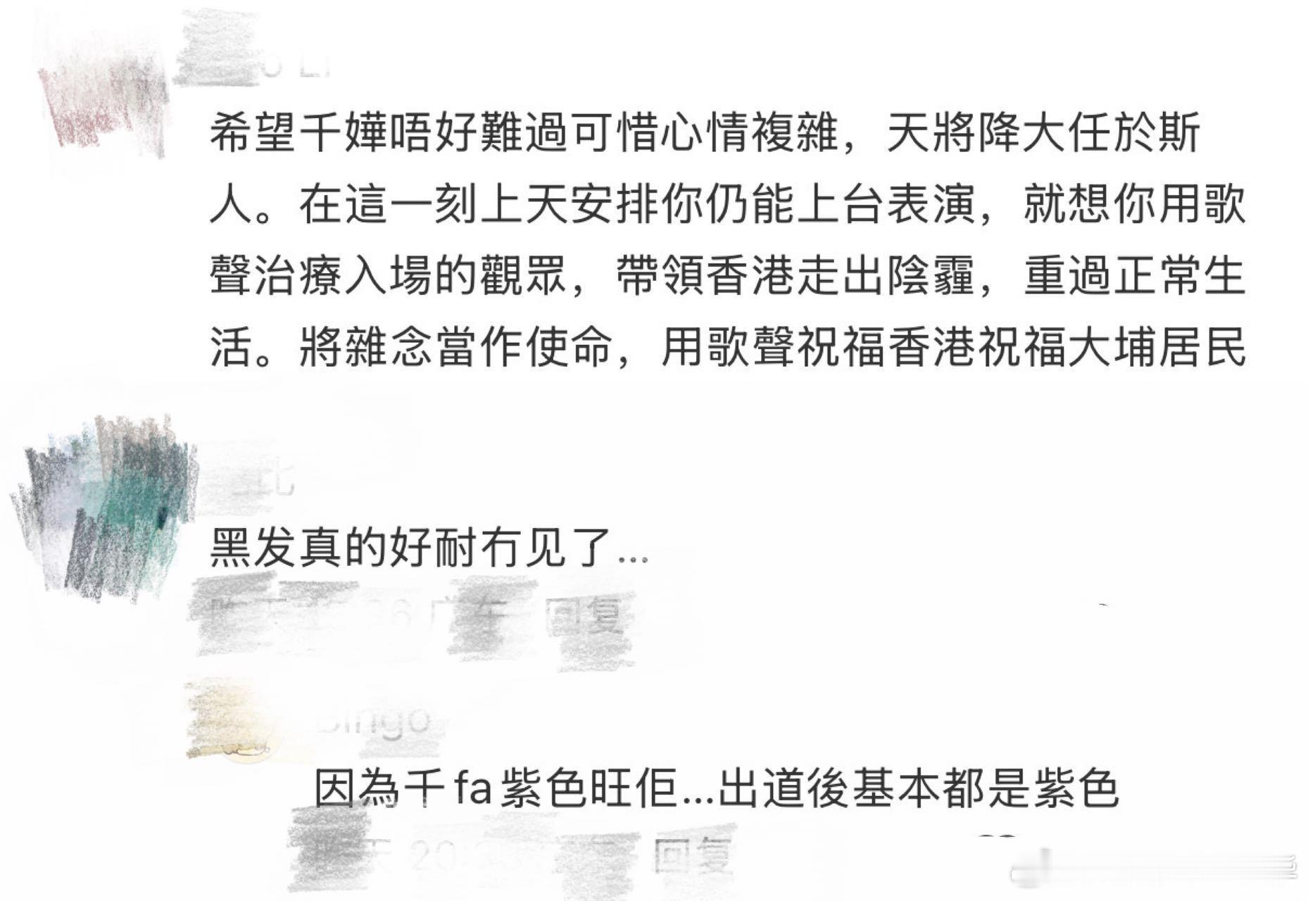 杨千嬅把紫发染黑了出道30周年演唱会满是心意！杨千嬅染黑标志性紫发，以黑衣配黑