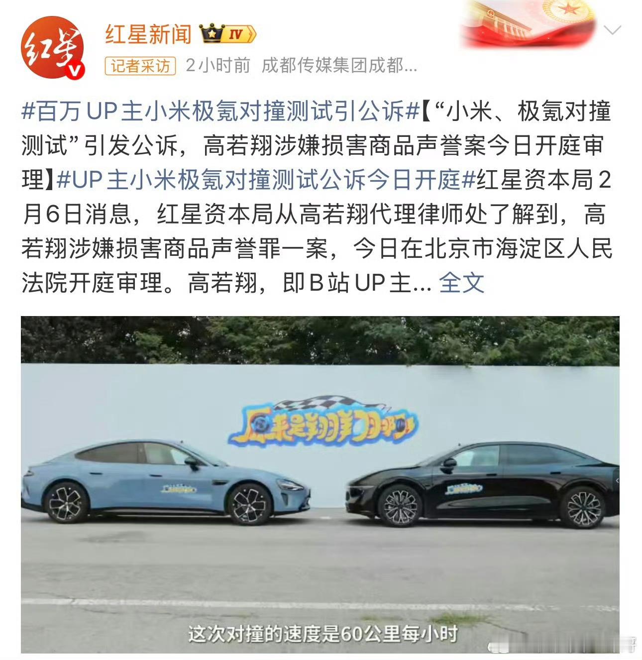 不知道还有没有人替翔翔洗地呢？小米汽车