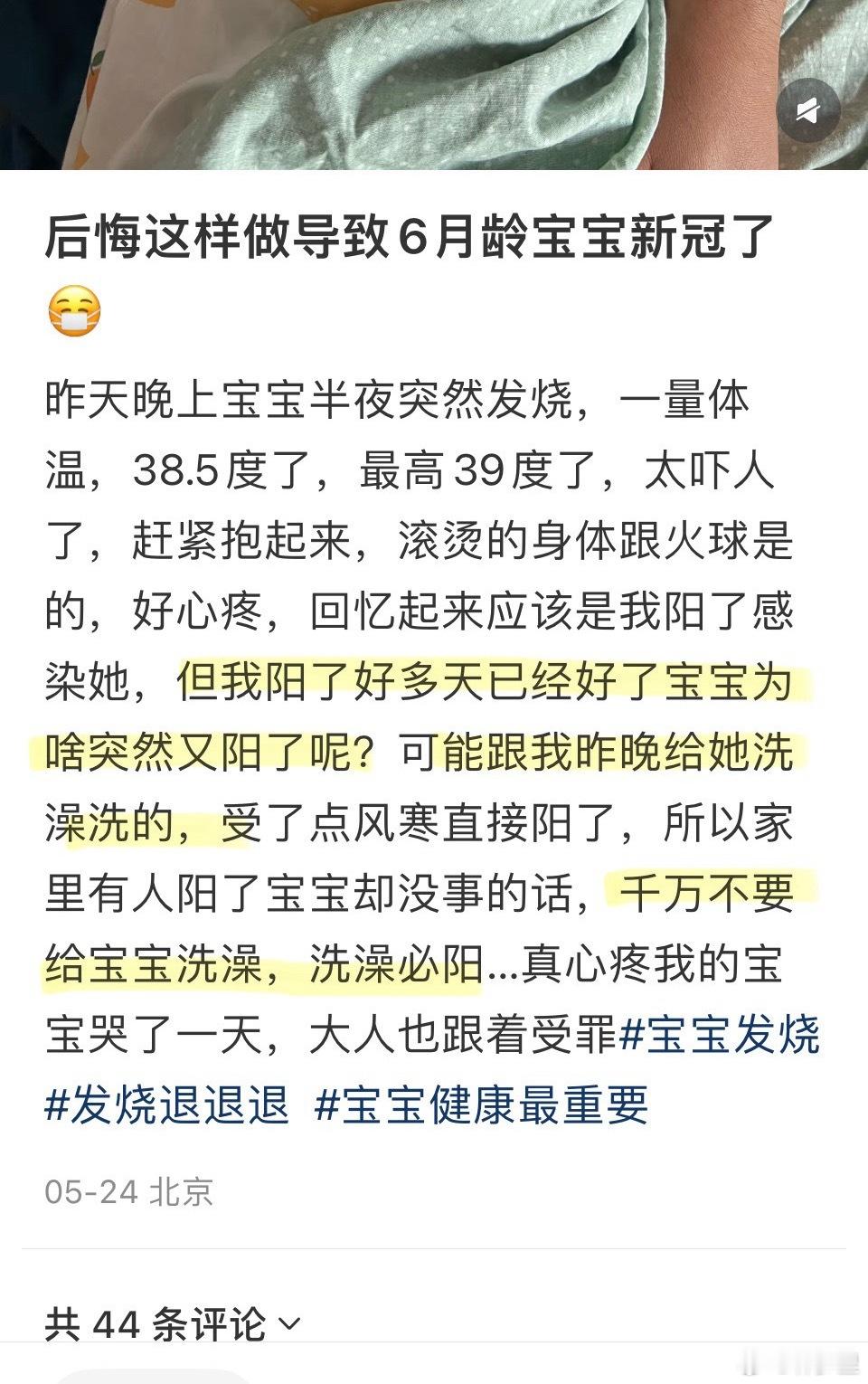 怪洗澡。新冠已经第六年了，认知还跟个迷一样。​​​