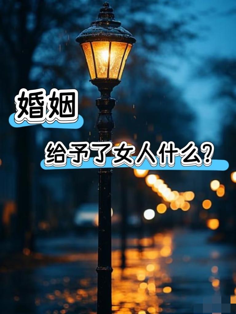 婚后不是搭伙过日子，拎不清这几件事，再爱也会散伙很多人结婚前满心欢喜，以为