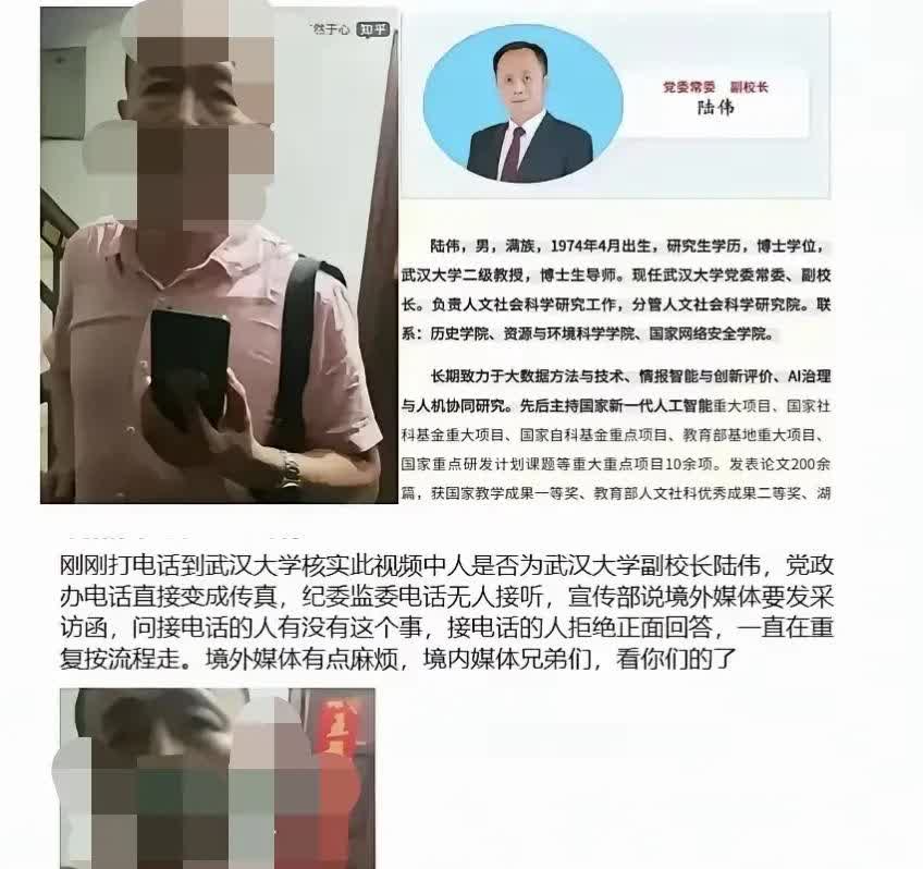 粉色男子被传是武大副校长？深夜上门找质疑论文的博主，还含糊说“我是警察”，这传闻