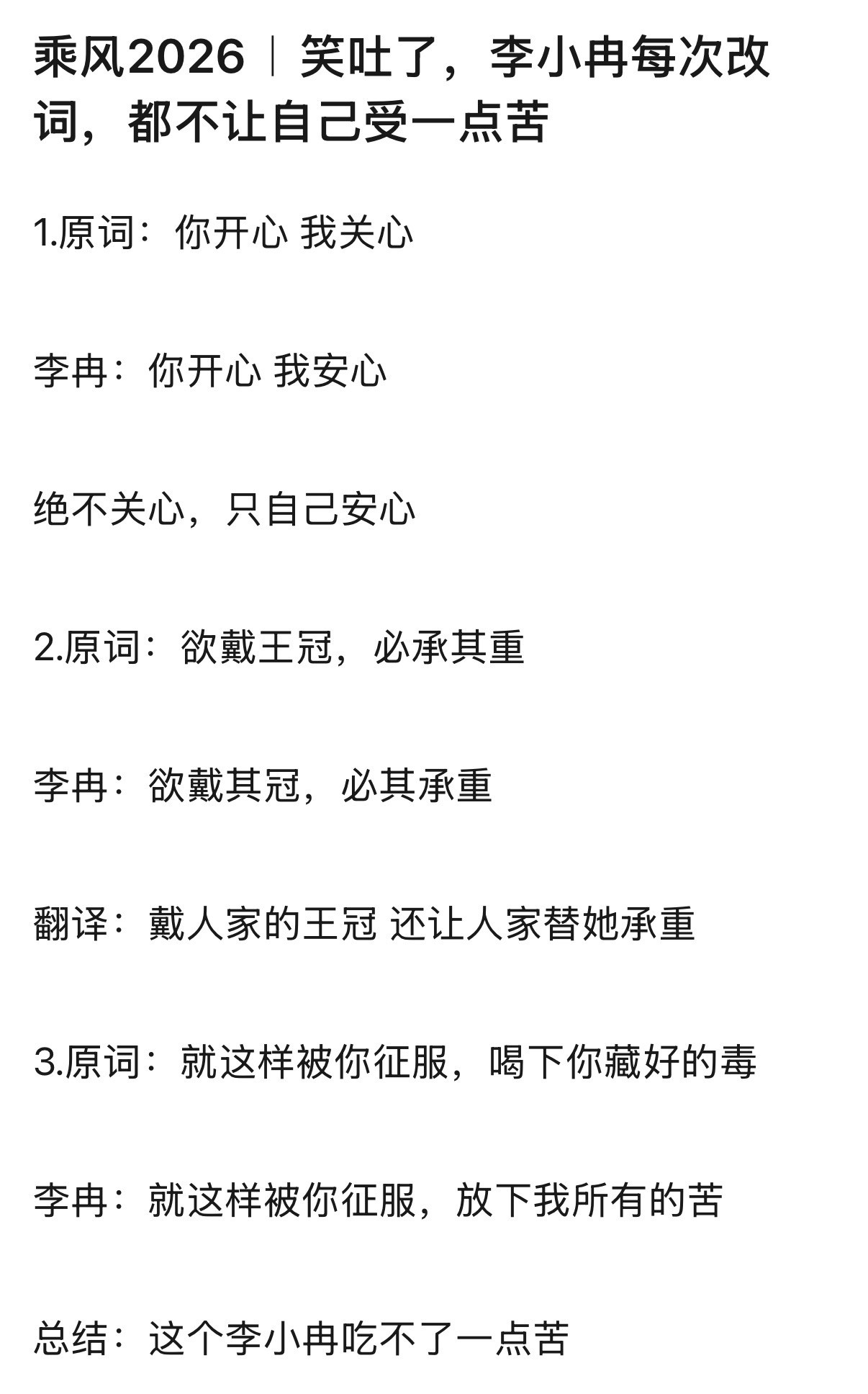 我真笑晕了啊好心态决定女人的一生🫡