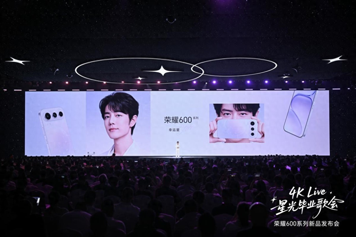 “幸运星”来了！荣耀600系列今晚正式发布，这几点值得关注今晚，荣耀在厦门举办了