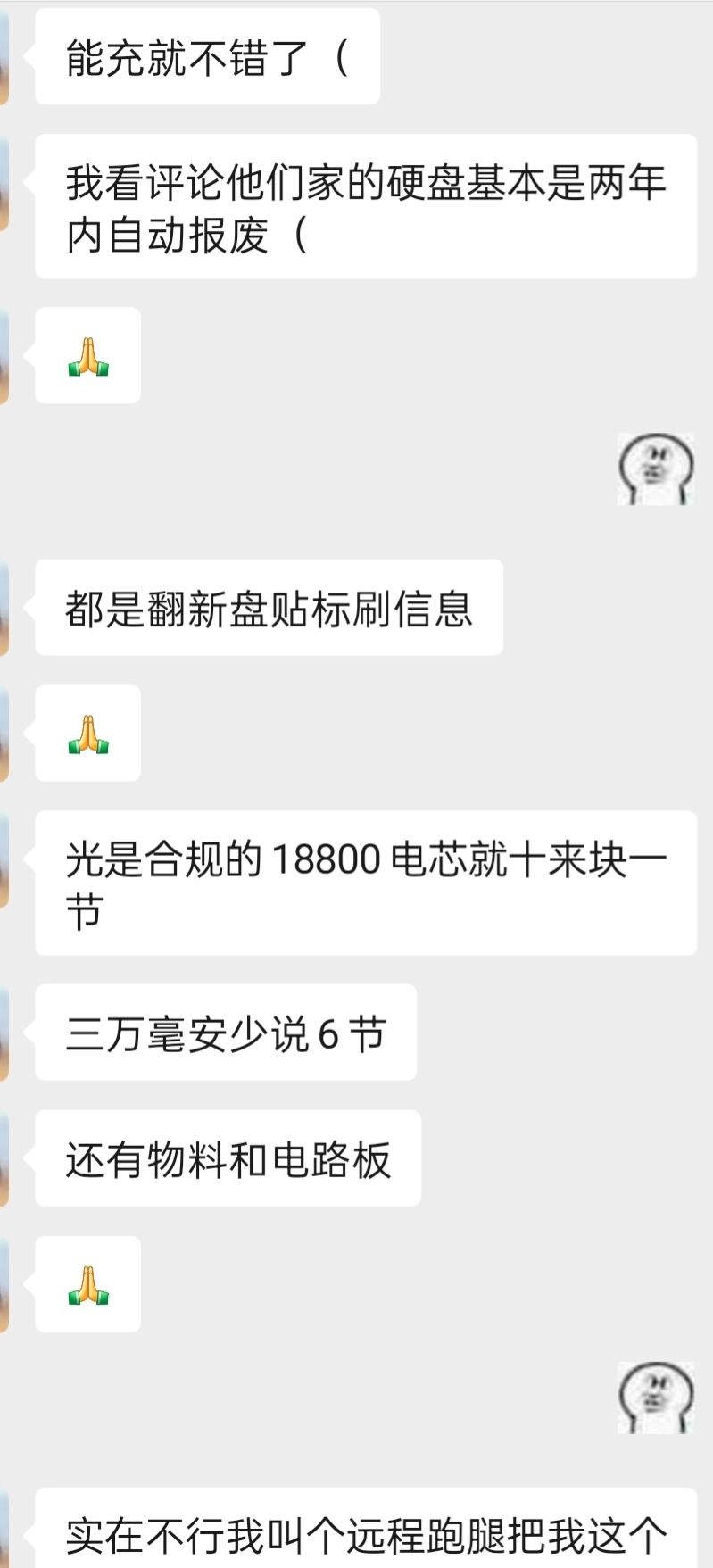 那我买的算什么