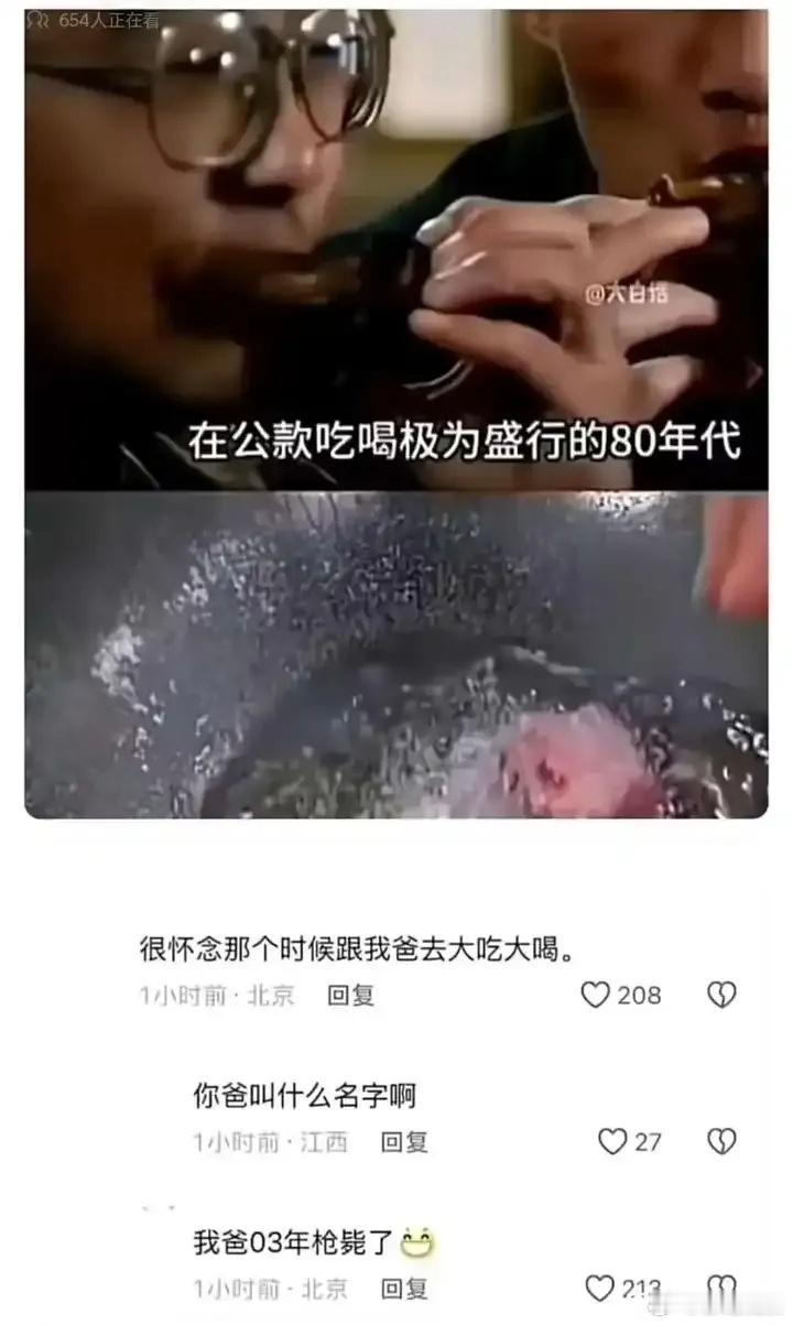 怀念和我爸当年大吃大喝