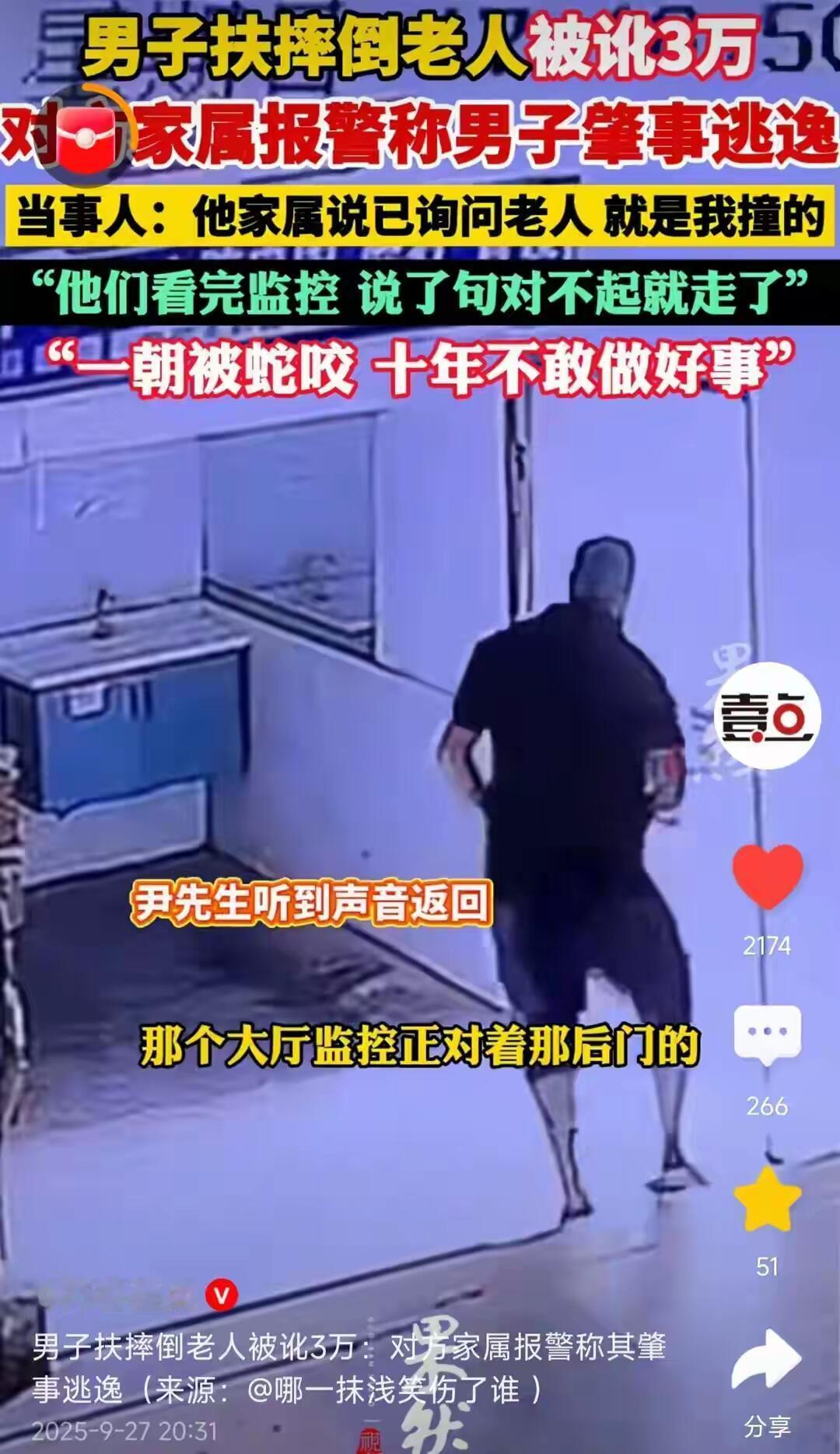 这事真让人寒心。尹先生在医院后门听到“砰”的一声，看到一位老人连人带车摔倒。他出