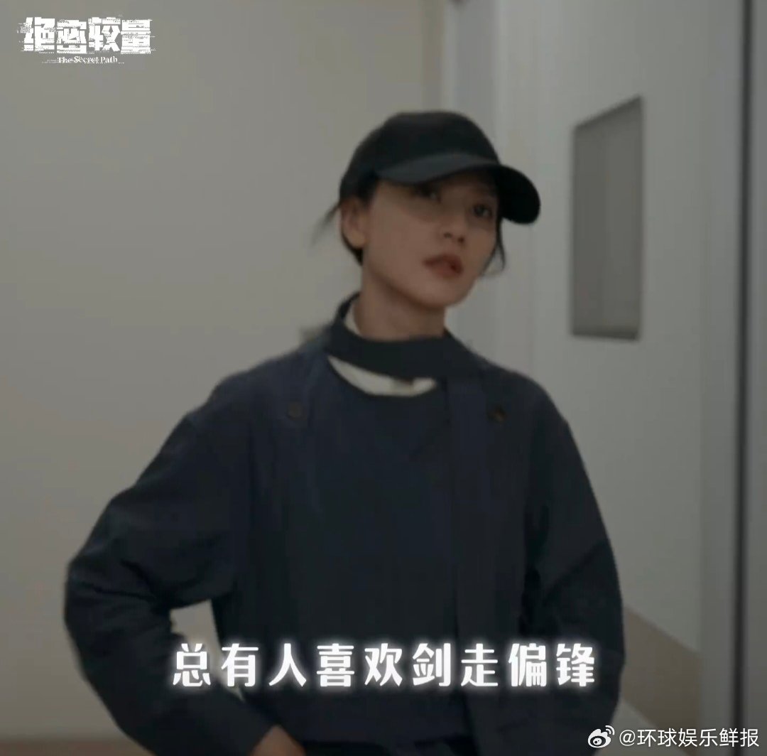 高圆圆演了个反派哟呵，高圆圆在《绝密较量》里演反派，这反差感直接拉满，从温柔老婆