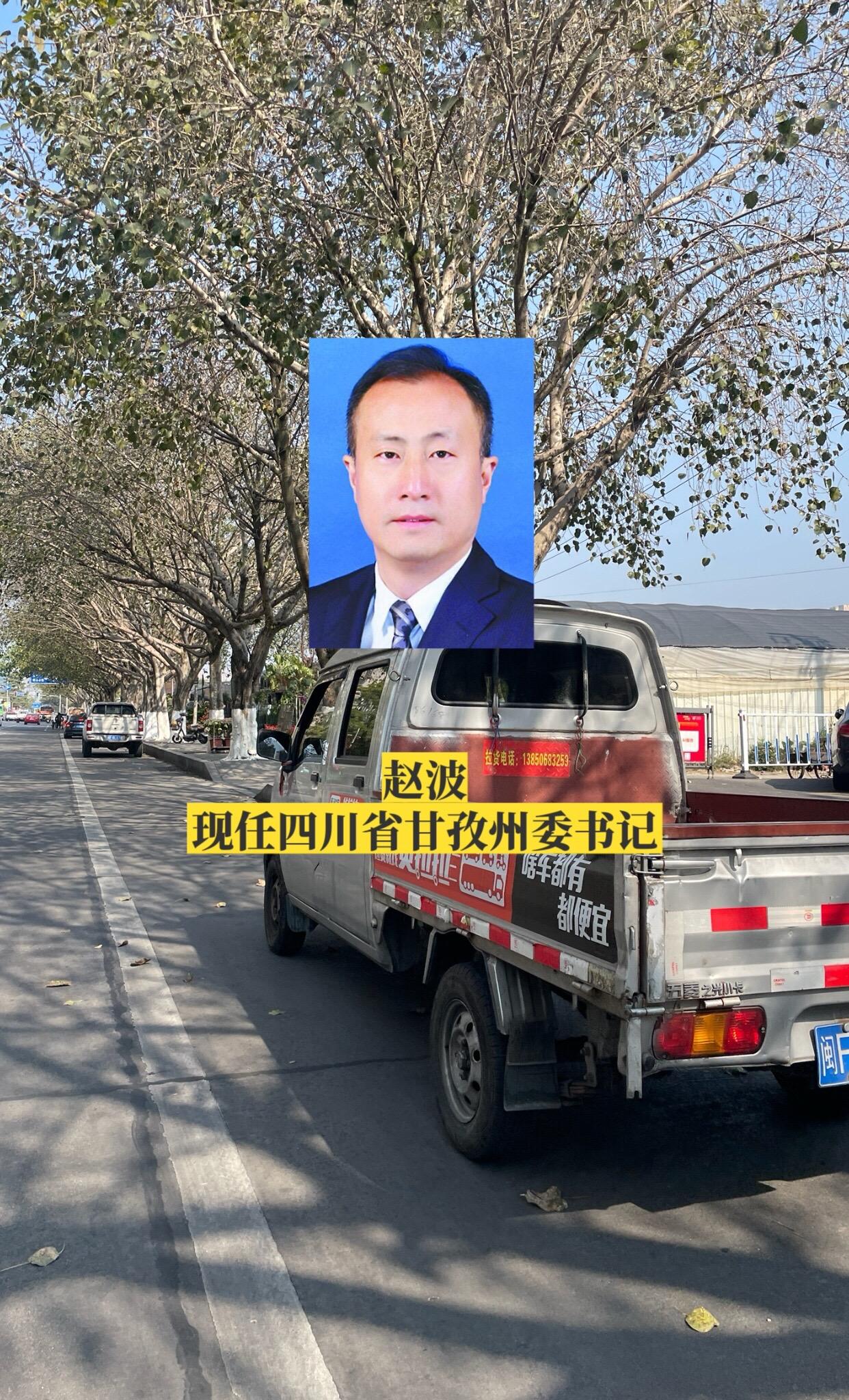 四川甘孜州四套班子主要领导。