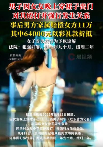 “冲动是魔鬼！”山西，女友凌晨穿裙子出门，遭男友阻拦！2人发生争吵，男友一气之下