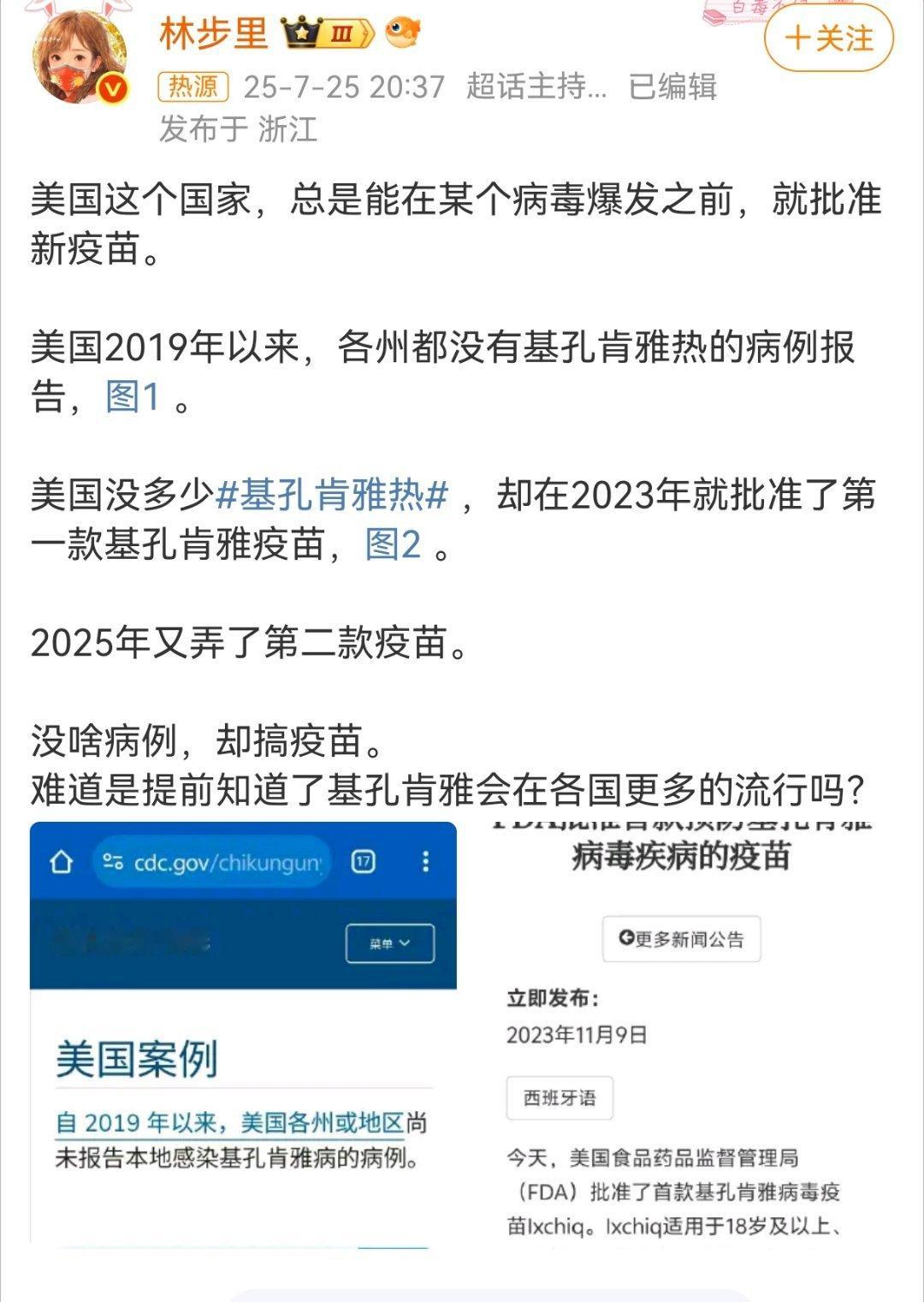 美国在病毒爆发前研发出疫苗美国总是能在新的病毒爆发之前，就批准新疫苗。美国201