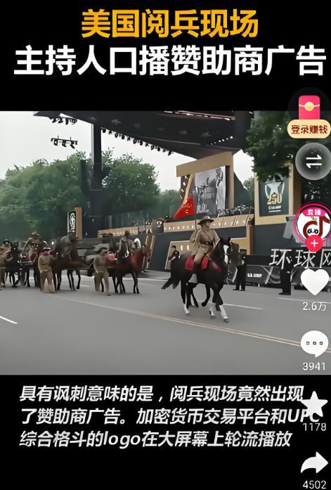 美国华盛顿的阅兵仪式完场了！但有3件事情超出了特朗普的预料！第一件事情当天有数百