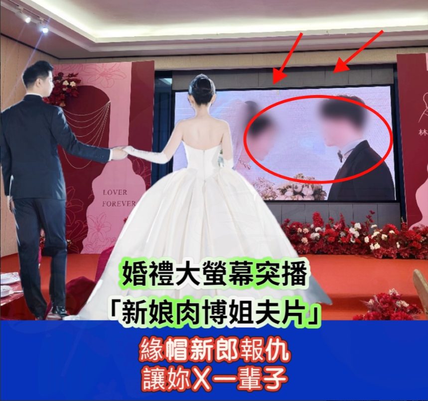 万万没想到！一场婚礼，彻底撕开婚姻最丑陋的遮羞布！婚礼变修罗场！新郎当众