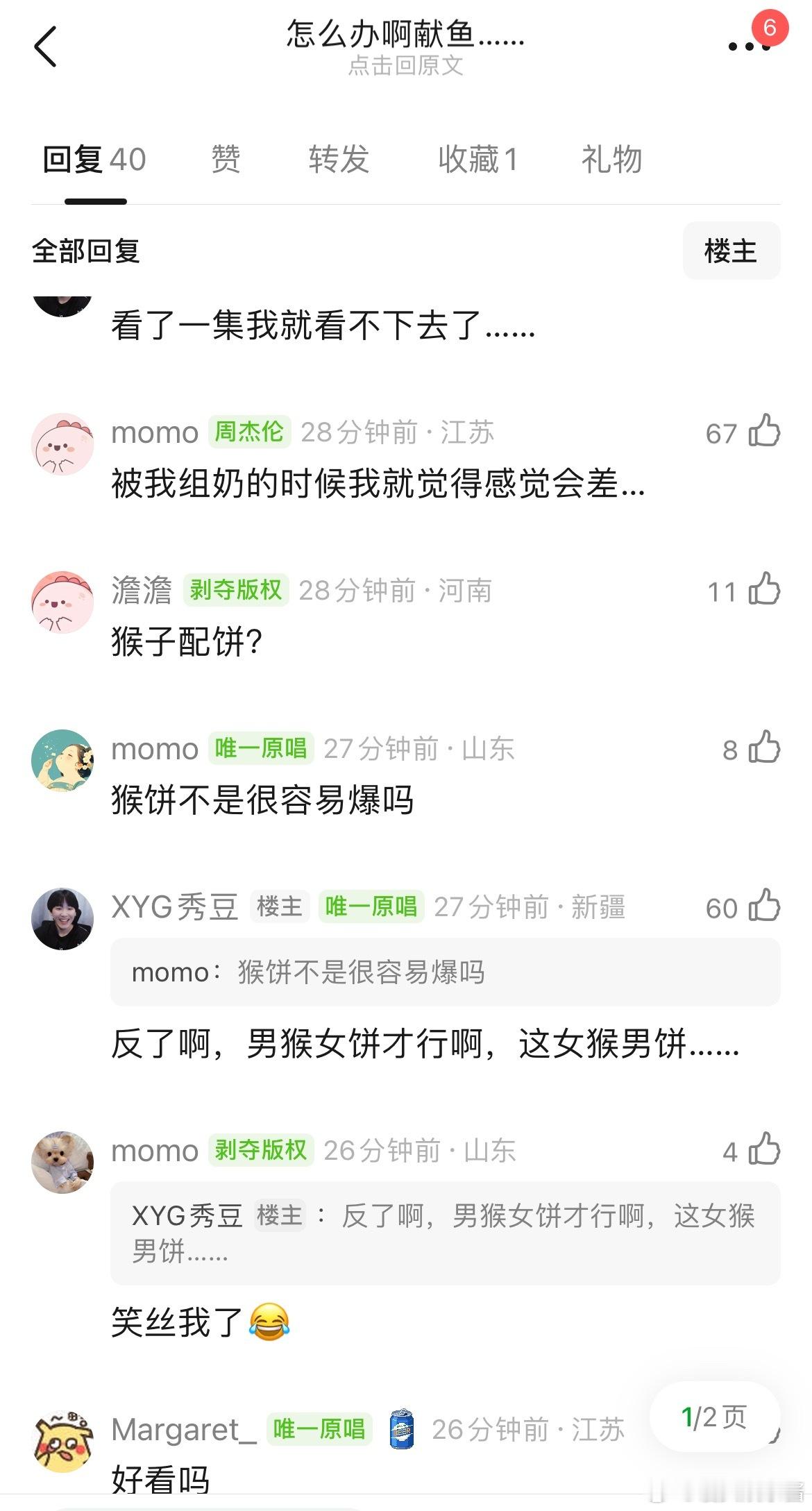陈飞宇《献鱼》剧情设定其实不错，就是演员出戏，可以抬走了吗​​​