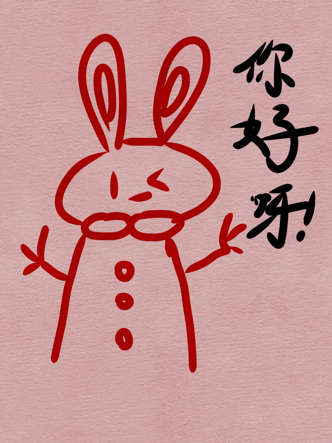 哈喽哈喽