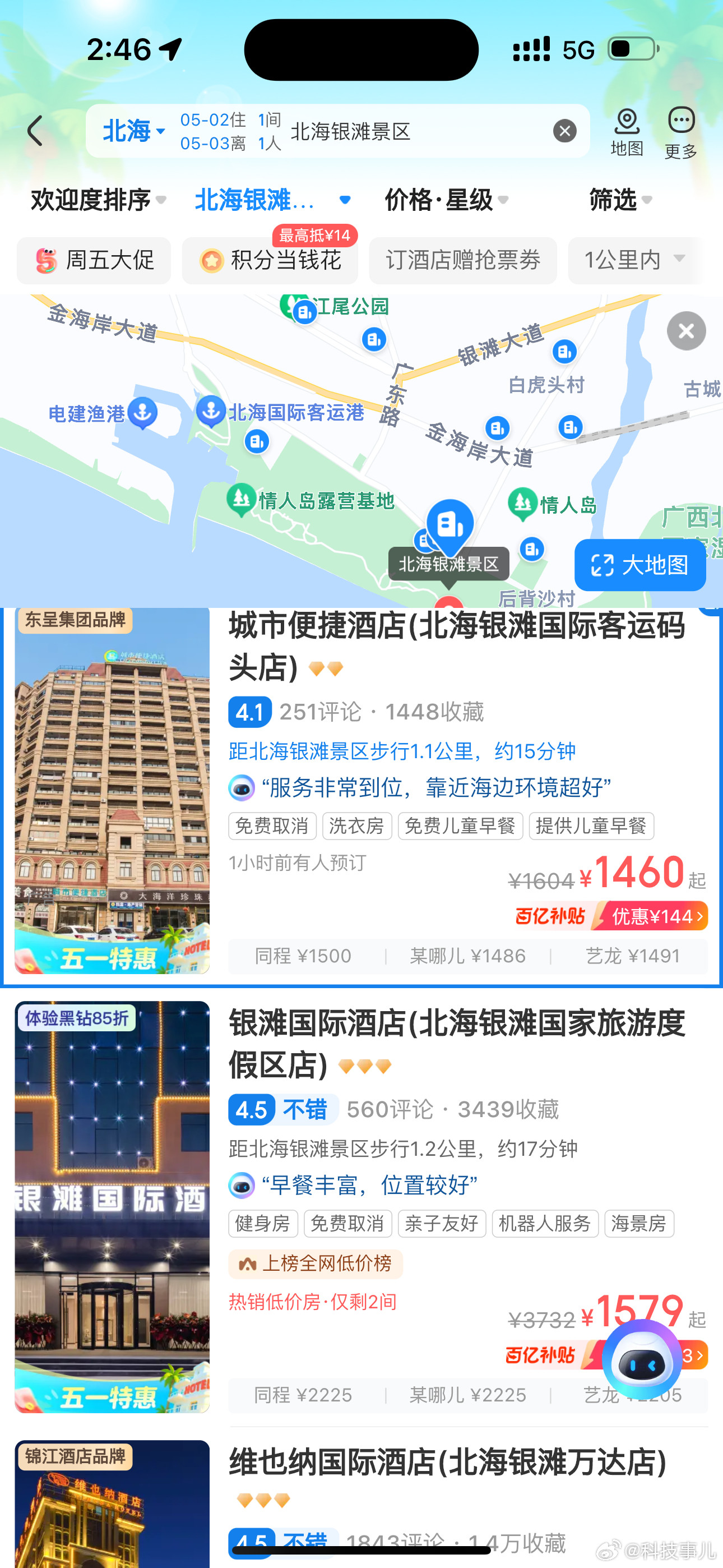 北海银滩果然是出了名的宰啊，五一假期连这种城市便捷酒店都涨价10倍！[doge]