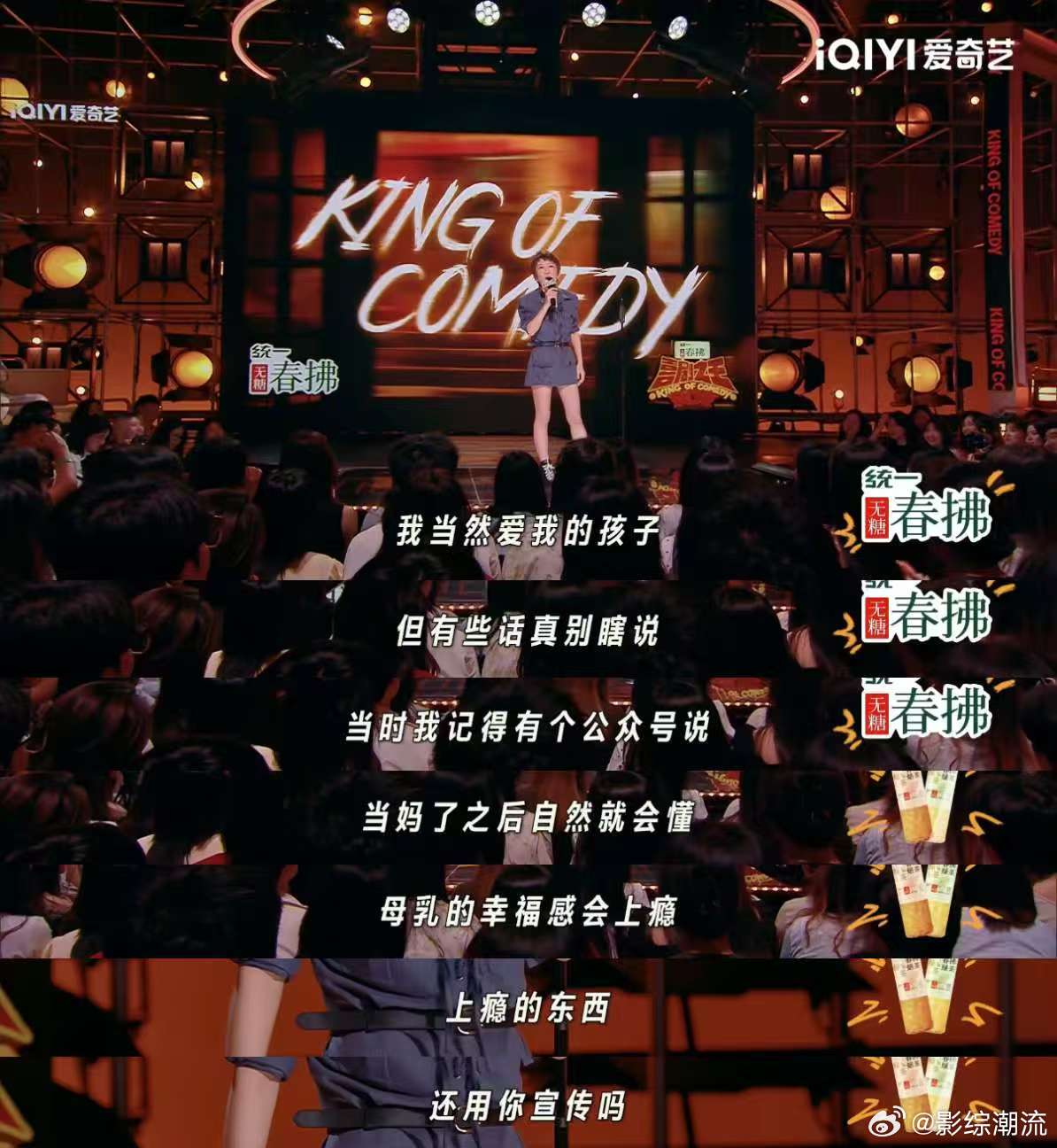张踩铃我的母爱没那么无私张踩铃的哺乳段子太戳心！一天被“蚊子”叮十几次，孩子边