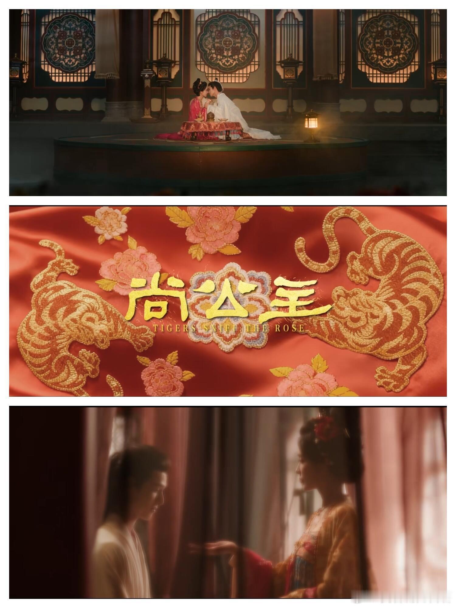 昀牵孟绕豹豹猫猫二搭(尚公主)首发预告截图初相逢,灯影摇曳,纠缠交错