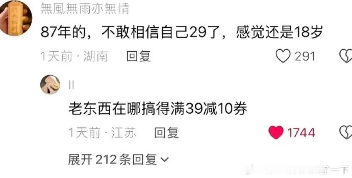 6203老东西这词真是绝了现在87的都快奔四了
