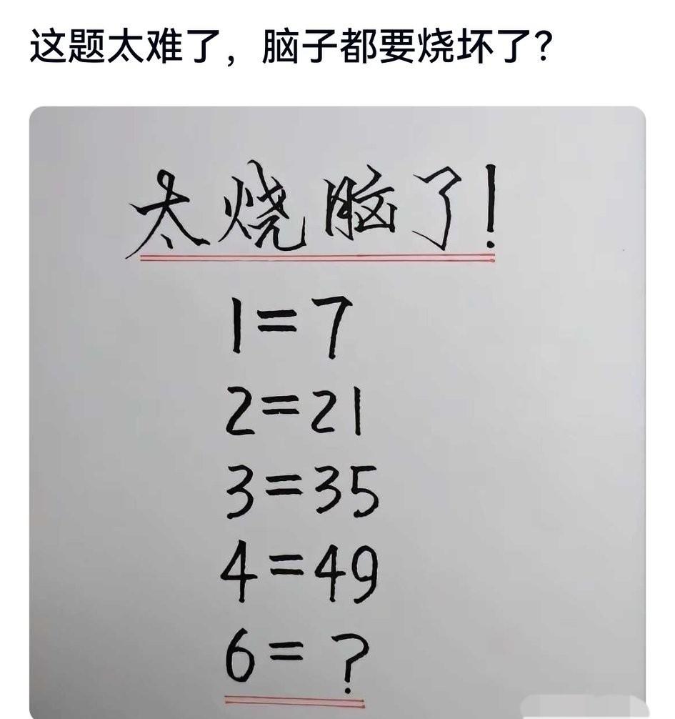 这道题太难了，脑子都要烧坏了。有哪位高手知道正确的答案？