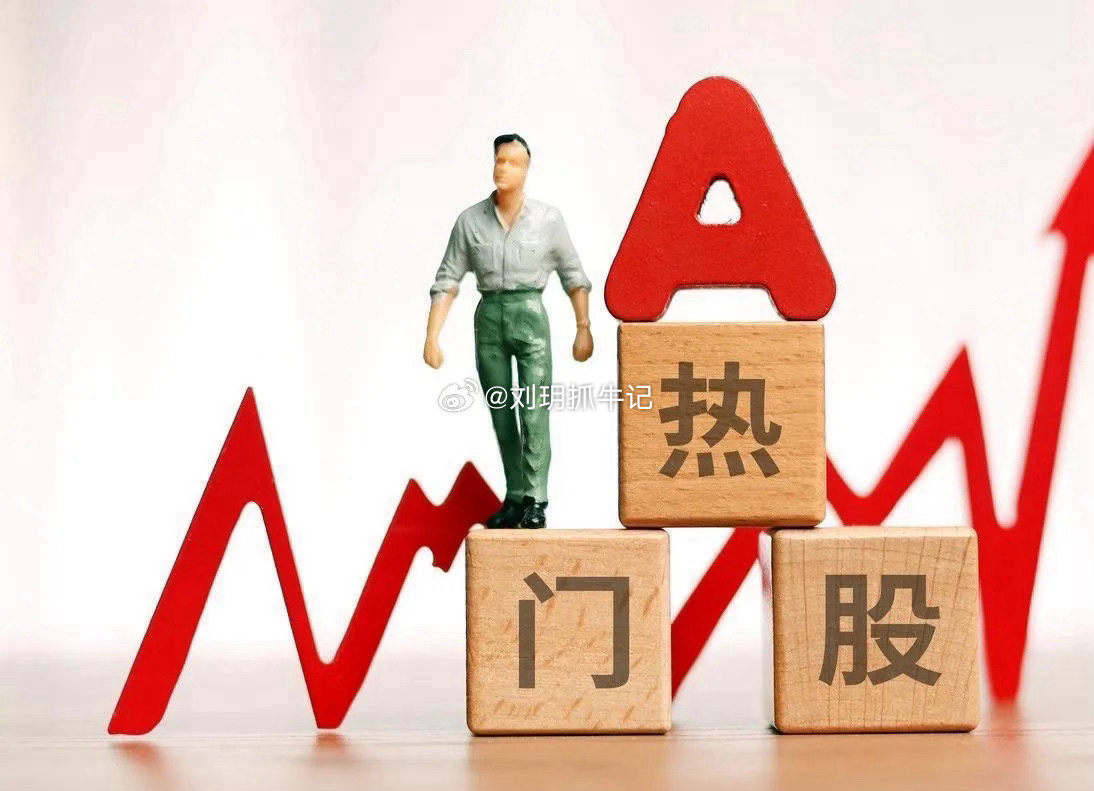 8月25日强势股整理！一、连续涨停板：5板：汉森制药（中药、创新药、集采中选、中