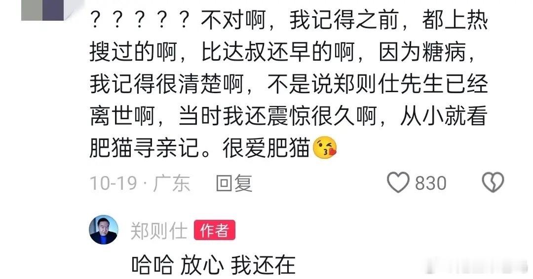 74岁郑则仕晒报纸再次否认去世，并回应暴瘦70斤、破产住贫民窟！