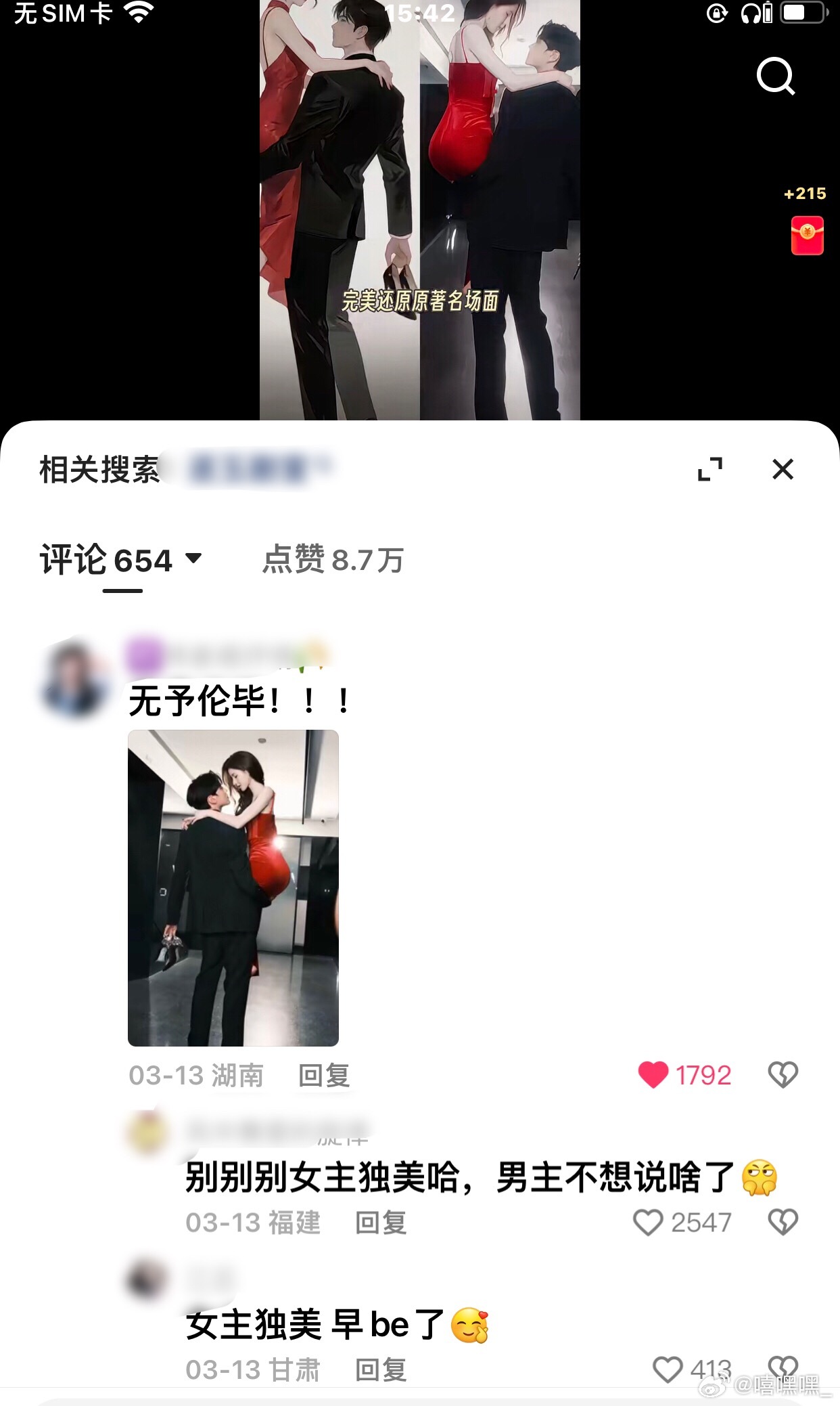 看到这些评论真的！不得劲