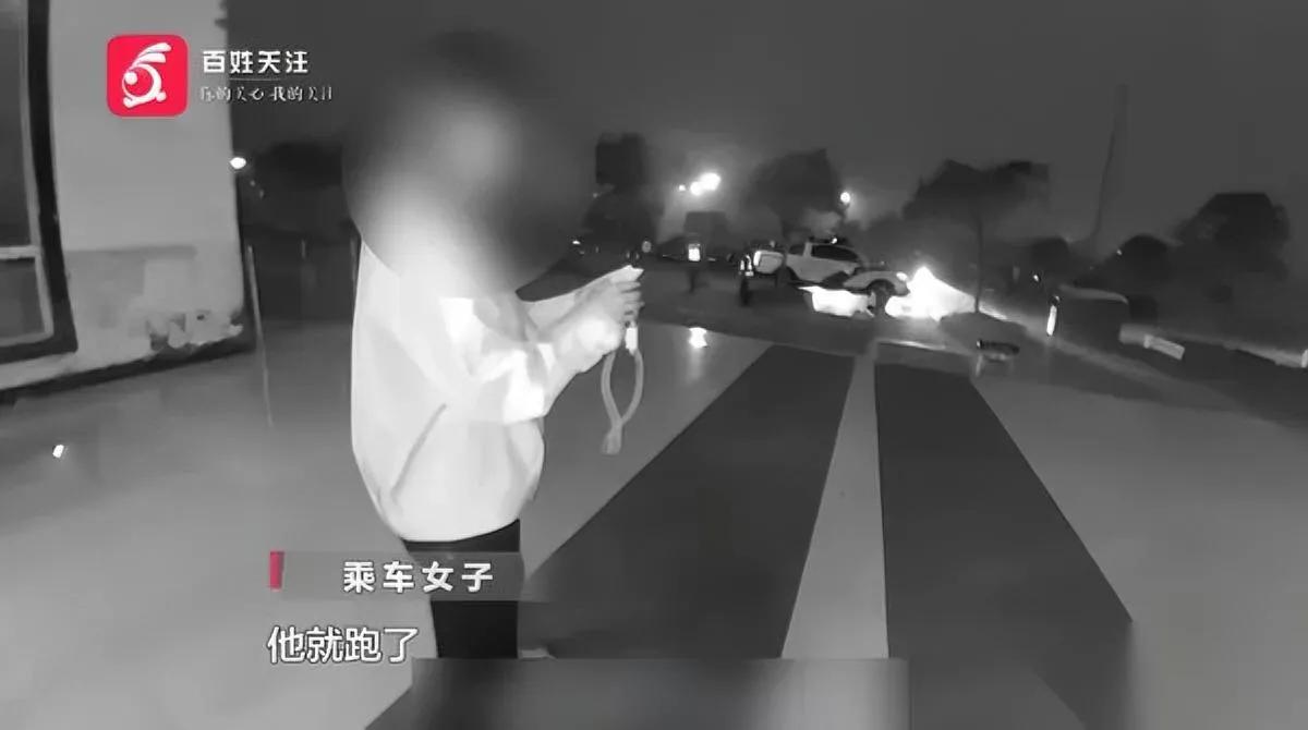 凌晨五点，厕所出来车没了！行李被带走，她只剩一张车牌。别以为“顺风车”就
