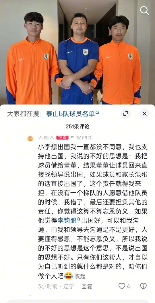 汪强社媒怒怼董路！疑似绕开汪强直接联系李钧鹏出国！这是汪强的社媒，表示在没有一