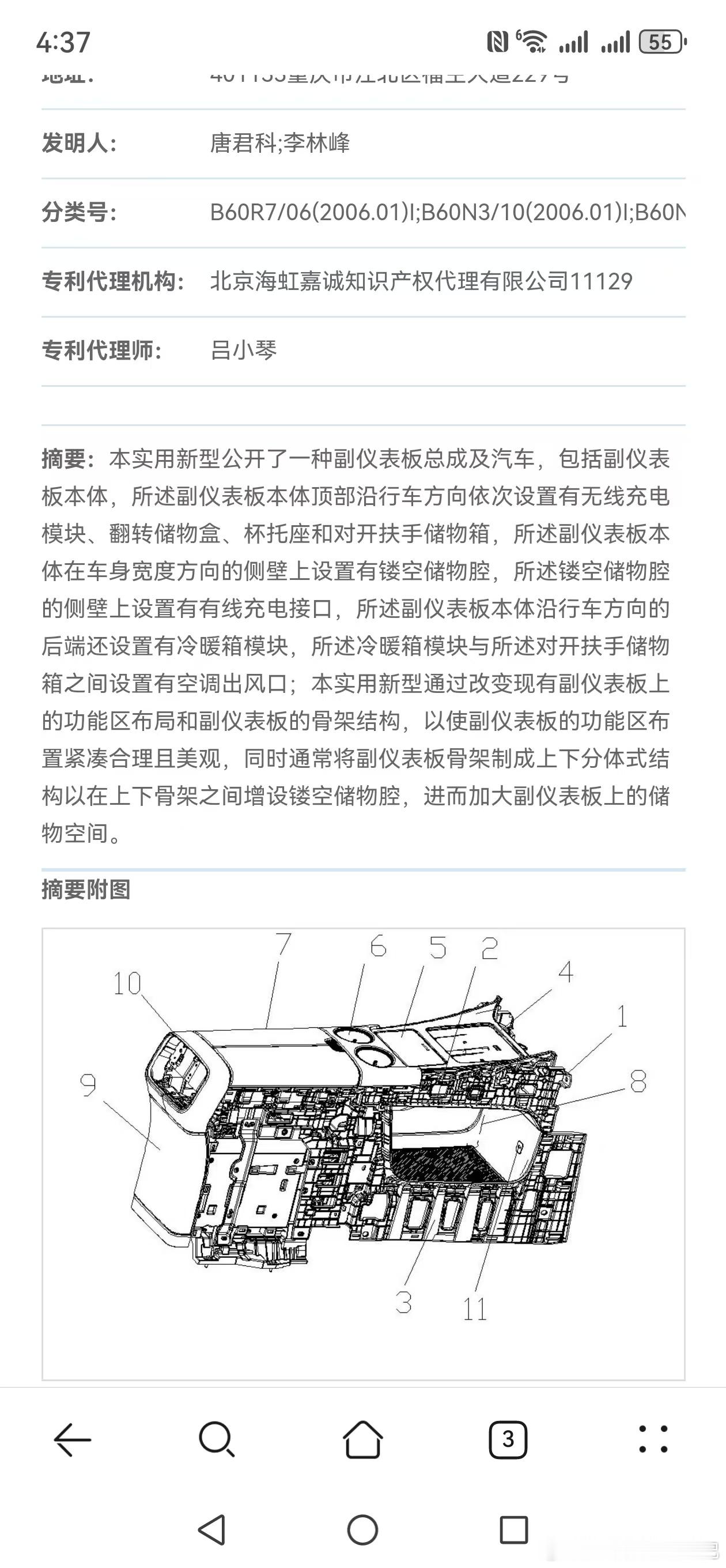 这个貌似不太一样，8还是9？[doge]