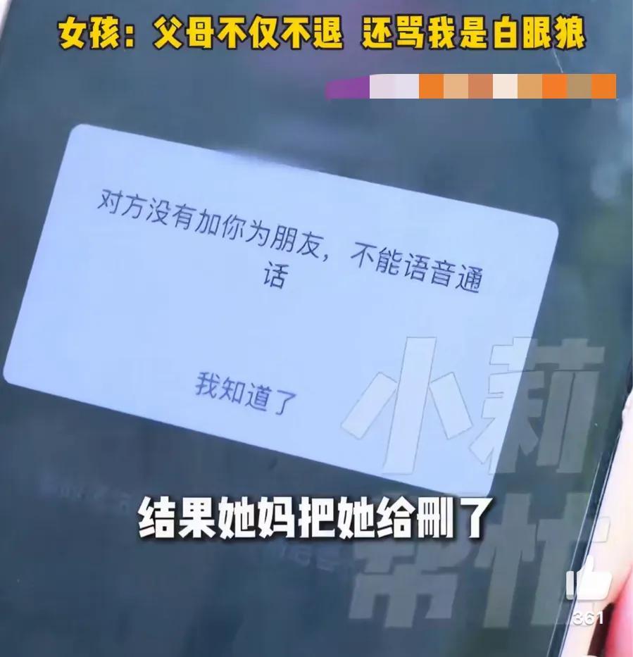 河南开封，一女子与男友分手后，因执意退还35万彩礼，竟遭父母辱骂。为还男方公道，