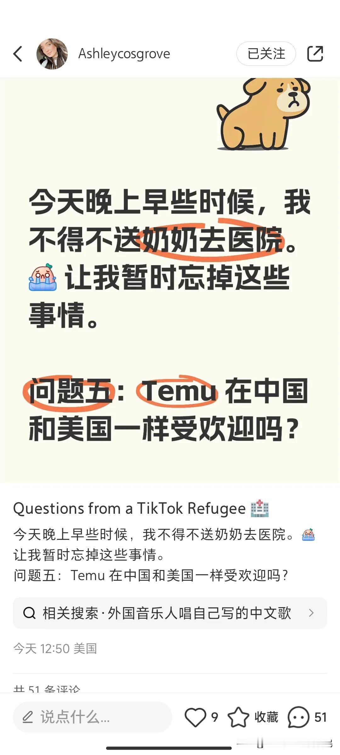 有个美国朋友问中国人也喜欢用Temu这个软件吗？这个软件在国内叫拼多多，它这