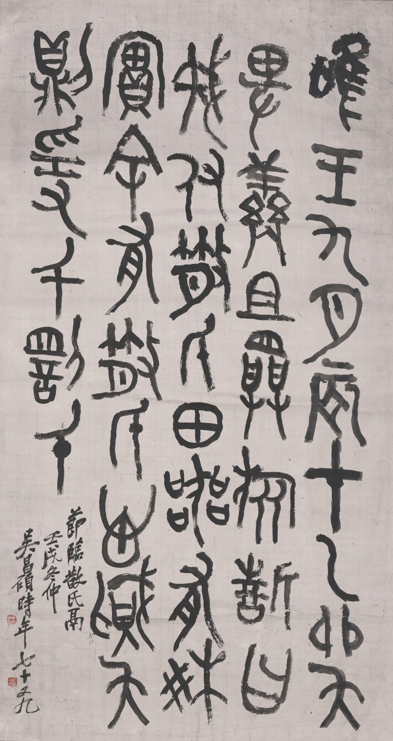 吴昌硕主张“与古为徒”又“古中有我”，化古为我吴昌硕既说“与古为徒”，又强调
