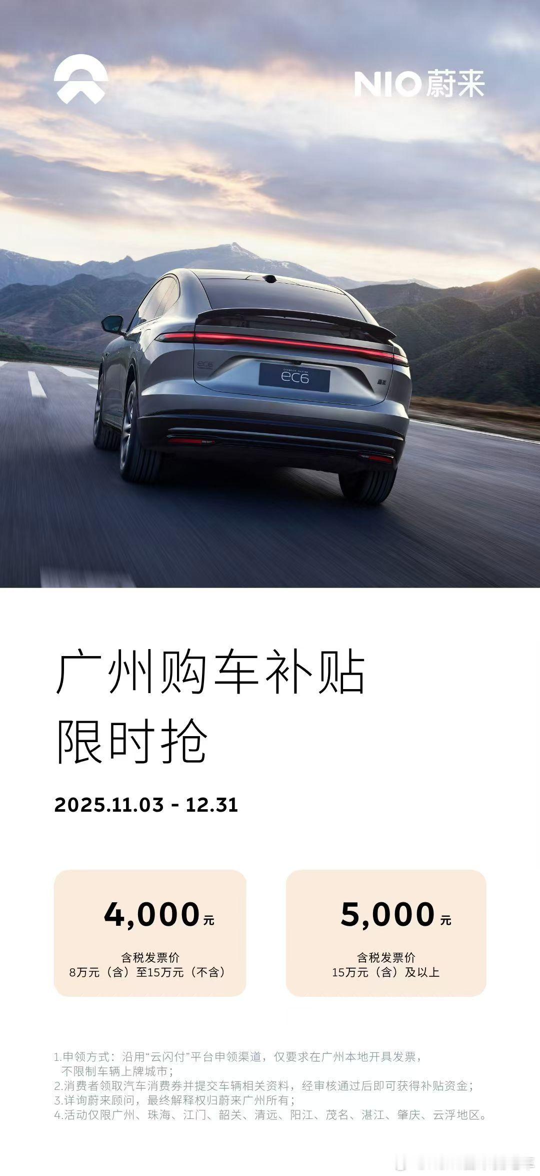 广州有新的补贴政策了​​​