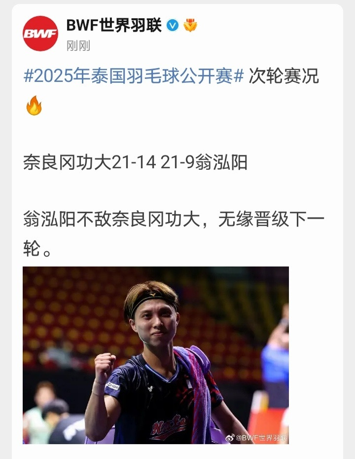 我们国羽男单真是一片惨淡，雷兰曦和翁泓阳又提前完成kpi了[捂脸哭]​​​