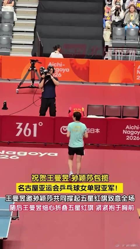 王曼昱孙颖莎实力处于伯仲之间夺冠那一瞬，王曼昱高举手臂；摘银的孙颖莎没有落寞，