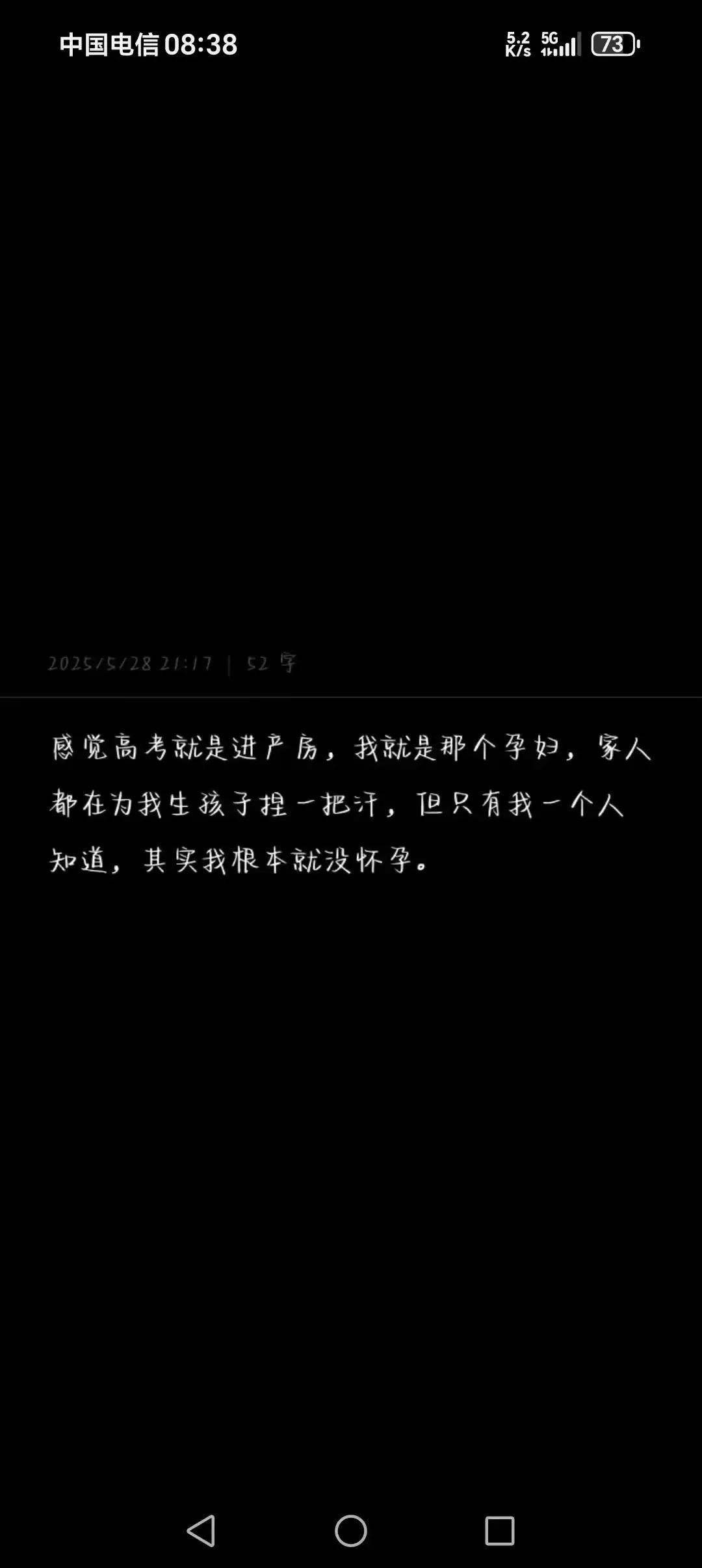 哈哈这小子不被北大中文系录取可惜了这比喻太形象了肚子里没货就是没怀孕有