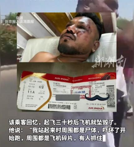 印度载有超200人的波音客机，起飞不到1分钟直接坠毁！全场唯一幸存者在飞机坠毁前