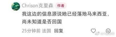 曝迪丽热巴或已落地马来西亚全网揪心好几天，终于等来暖心消息！有靠谱时尚博主